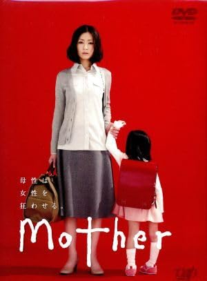 『Mother』