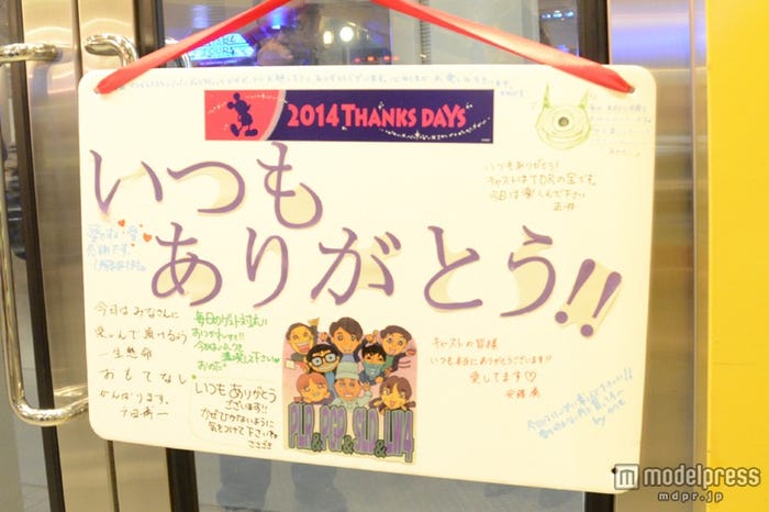 サンクスデー/オリジナルメッセージボード