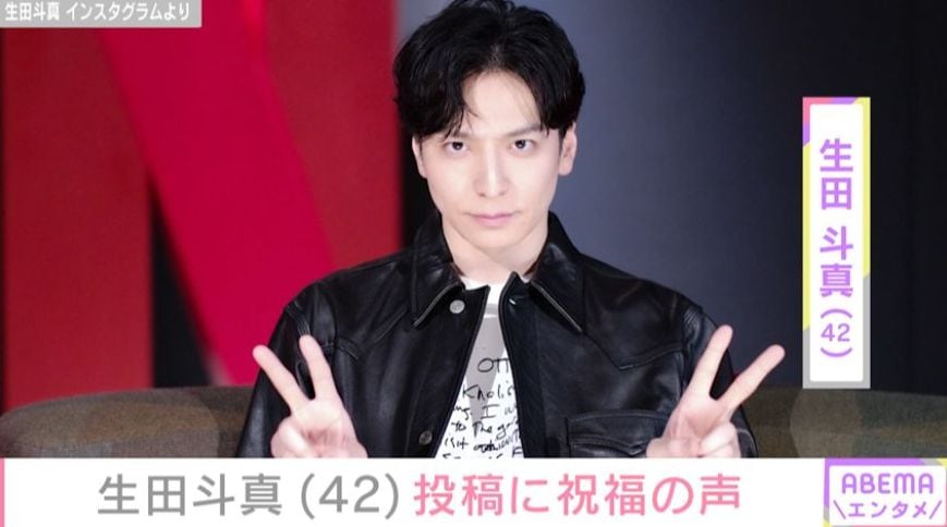 2020年に清野菜名と結婚・生田斗真、最新ショットに反響「かわいいとかっこいいが渋滞してる」