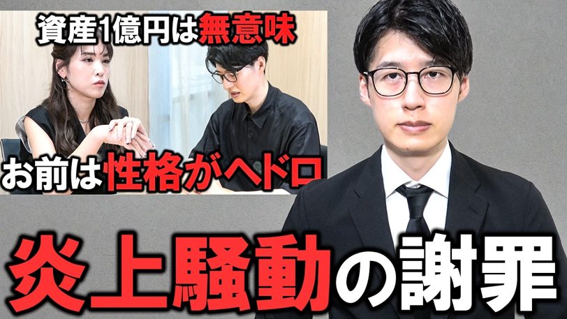 くらまの婚活炎上に「世界一のカス」の声、本人が全てを語る