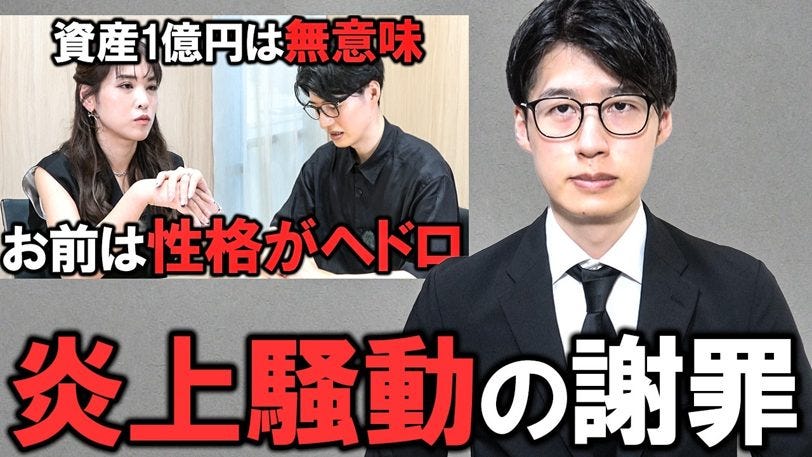 くらまの婚活炎上に「世界一のカス」の声、本人が全てを語る