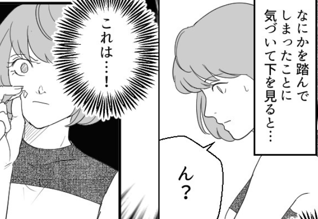 彼とのドライブデートで…“ナビの履歴”に違和感。直後⇒クロ確定の【物的証拠】が出てきて…顔面蒼白！？