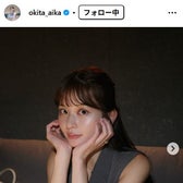 沖田愛加Instagramより