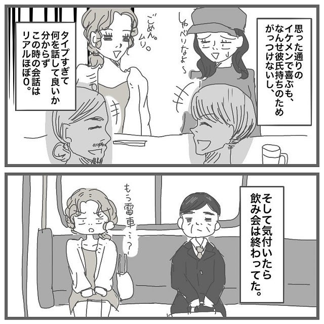 ついにヒゲ男が上京 やっとご対面できたら思った通りのイケメンすぎて タイプの男性と付き合って沼った話 Vol 2 モデルプレス