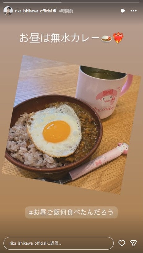 石川梨華Instagramストーリーズより