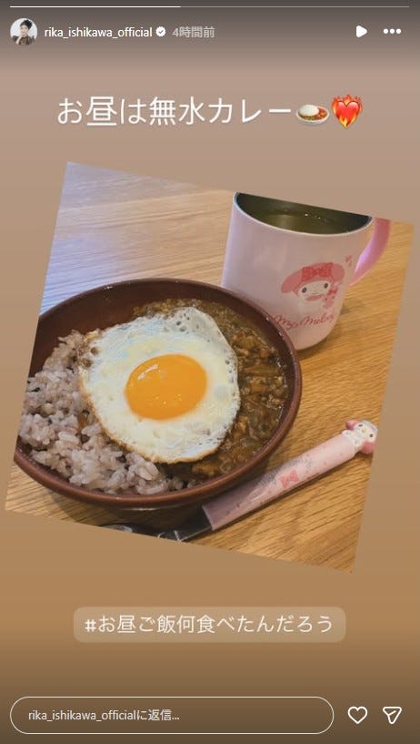 石川梨華Instagramストーリーズより