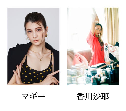 マギー、香川沙耶 (提供写真)