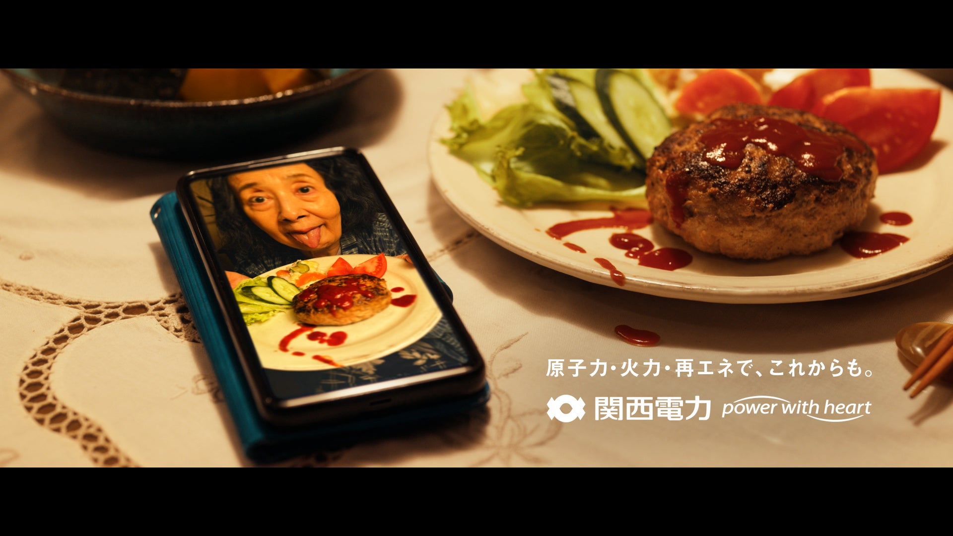 『関西電力』新TVCM『心『祖母のひとり暮らし』篇（提供写真）