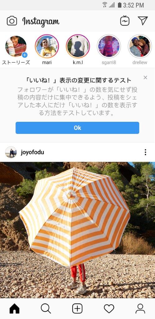 Instagram いいね 数非表示に 日本でもテスト運用開始 モデルプレス