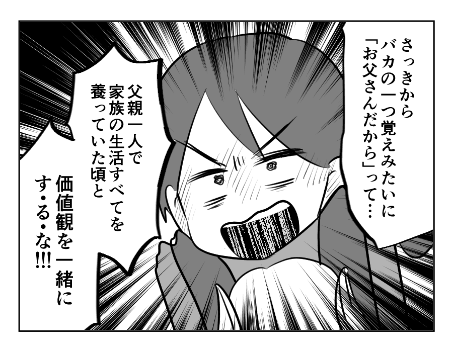 お父さんになったんだゾ_039