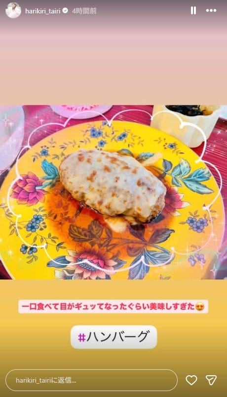 平愛梨Instagramストーリーズより