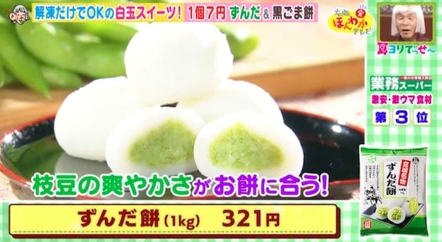 【業務スーパー新商品】売り切れ前にゲットせよ!話題の激安グルメ6選