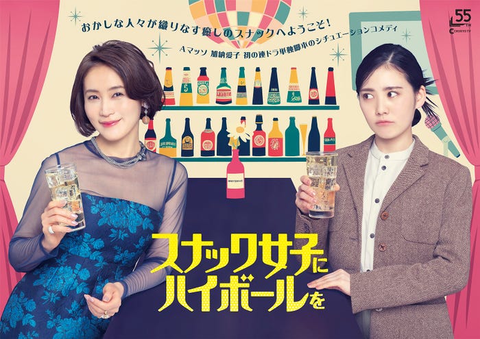 山口紗弥加、北香那(C)CTV