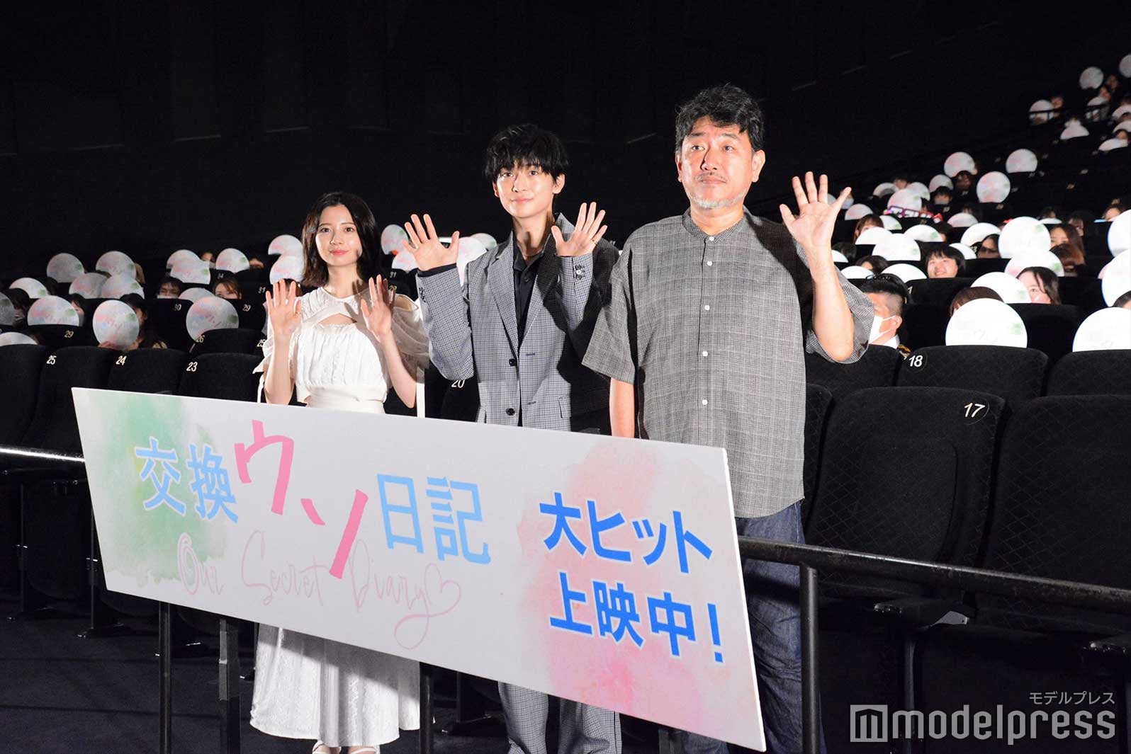 （左から）桜田ひより、高橋文哉、竹村謙太郎監督（C）モデルプレス