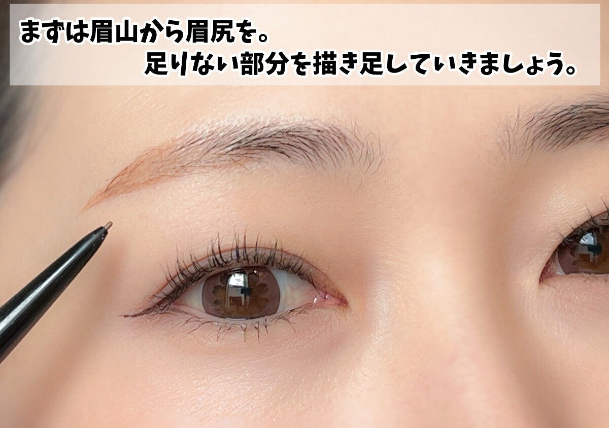 眉頭から描くのはNG？プロが教える正しい垢抜け眉の描き方