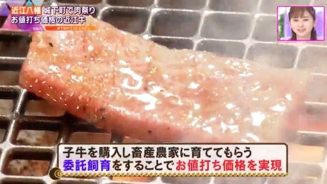 近江焼肉ホルモンすだく近江八幡店