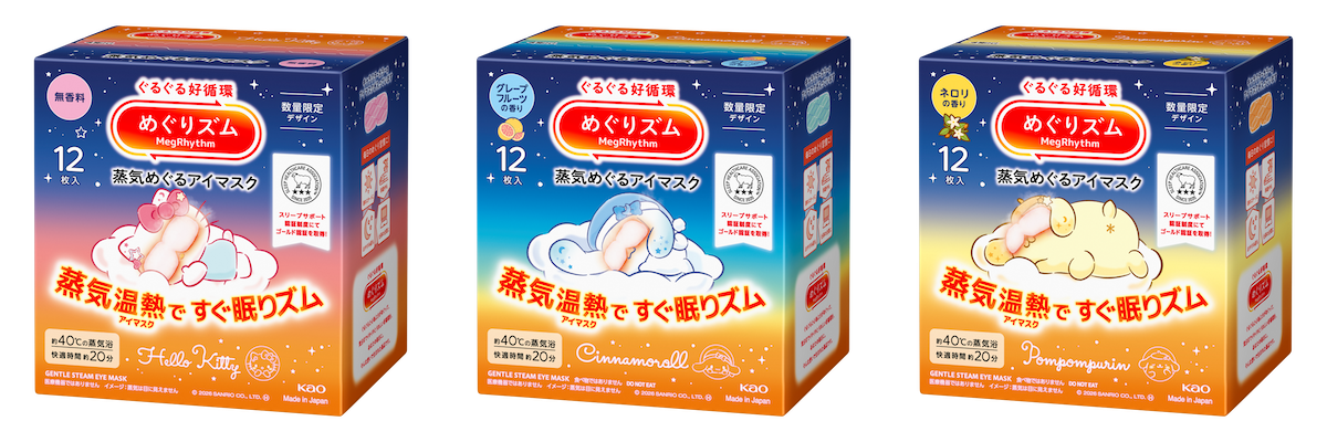 「めぐりズム」から“サンリオキャラクターズ”デザインが数量限定で登場！