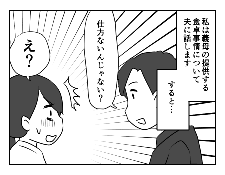 甘い同居_025
