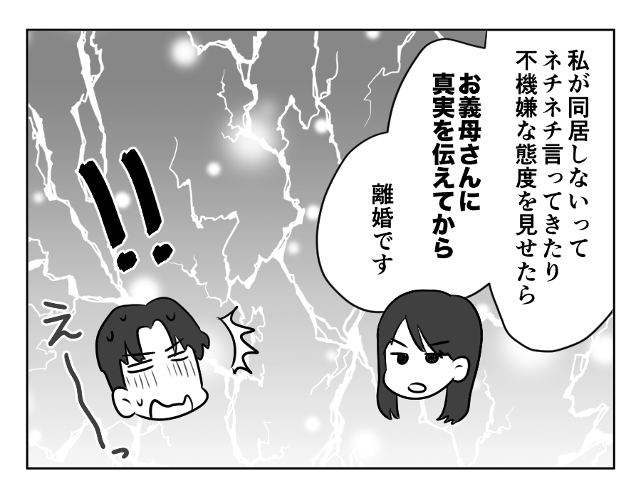 裏切った嫁_090
