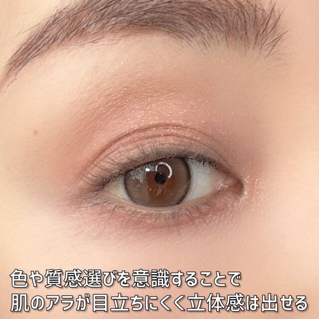 アイメイク　完成