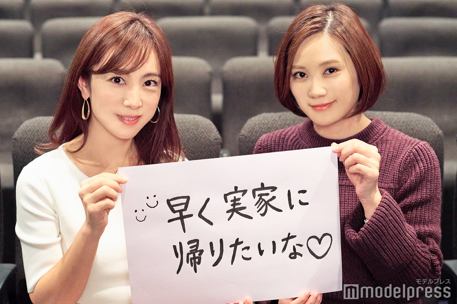 「早く実家に帰りたいな」（C）モデルプレス