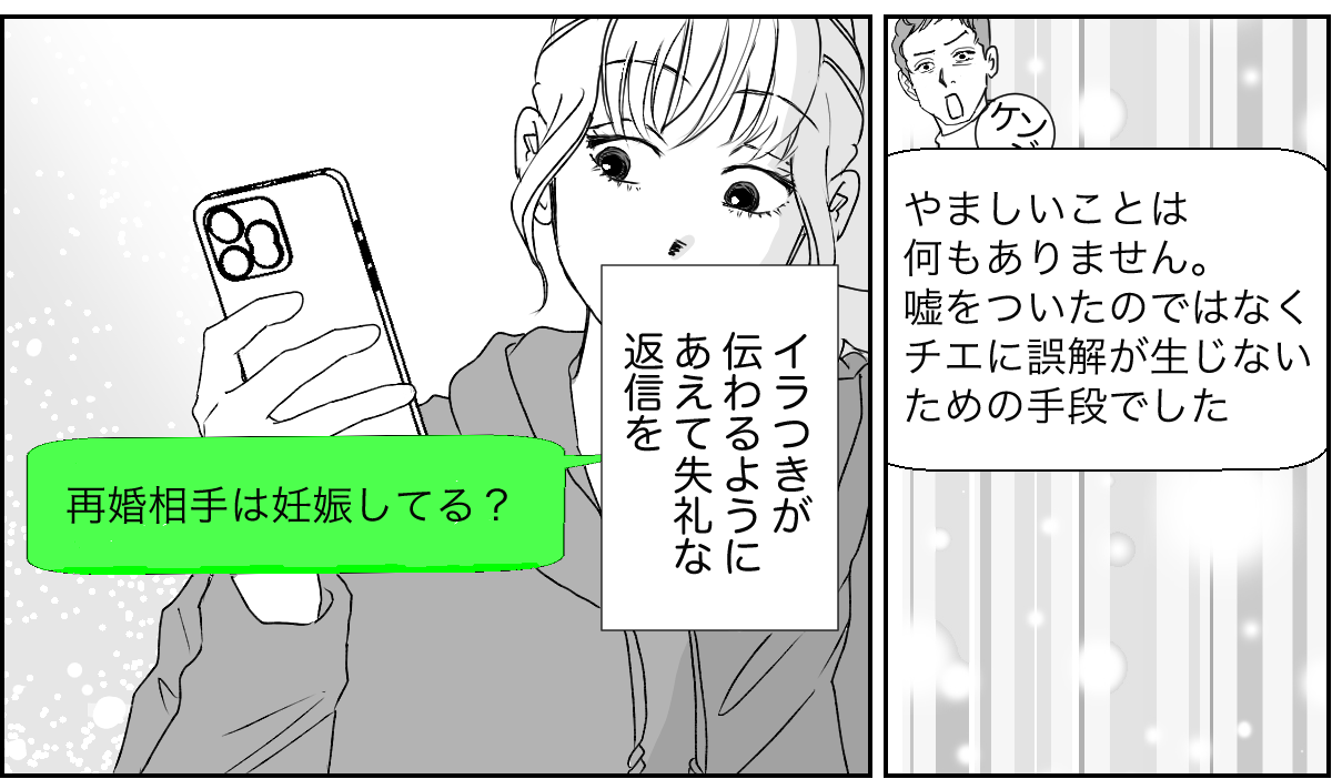 【全10話】奥さんが亡くなってすぐ奥さんの友人と再婚する親戚5-2-3