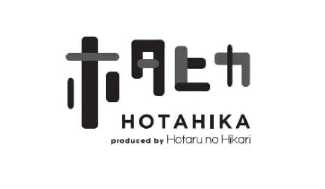 ファミマの新スタイルおつまみホタヒカ ファミマの新スタイルおつまみホタヒカ