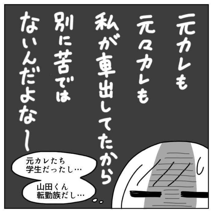 イケメンの悩み…