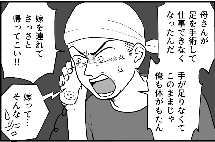 モラハラの連鎖を断ち切る 父親から圧力 息子に託す思い 自分で選んだ道を進め 第6話まんが モデルプレス