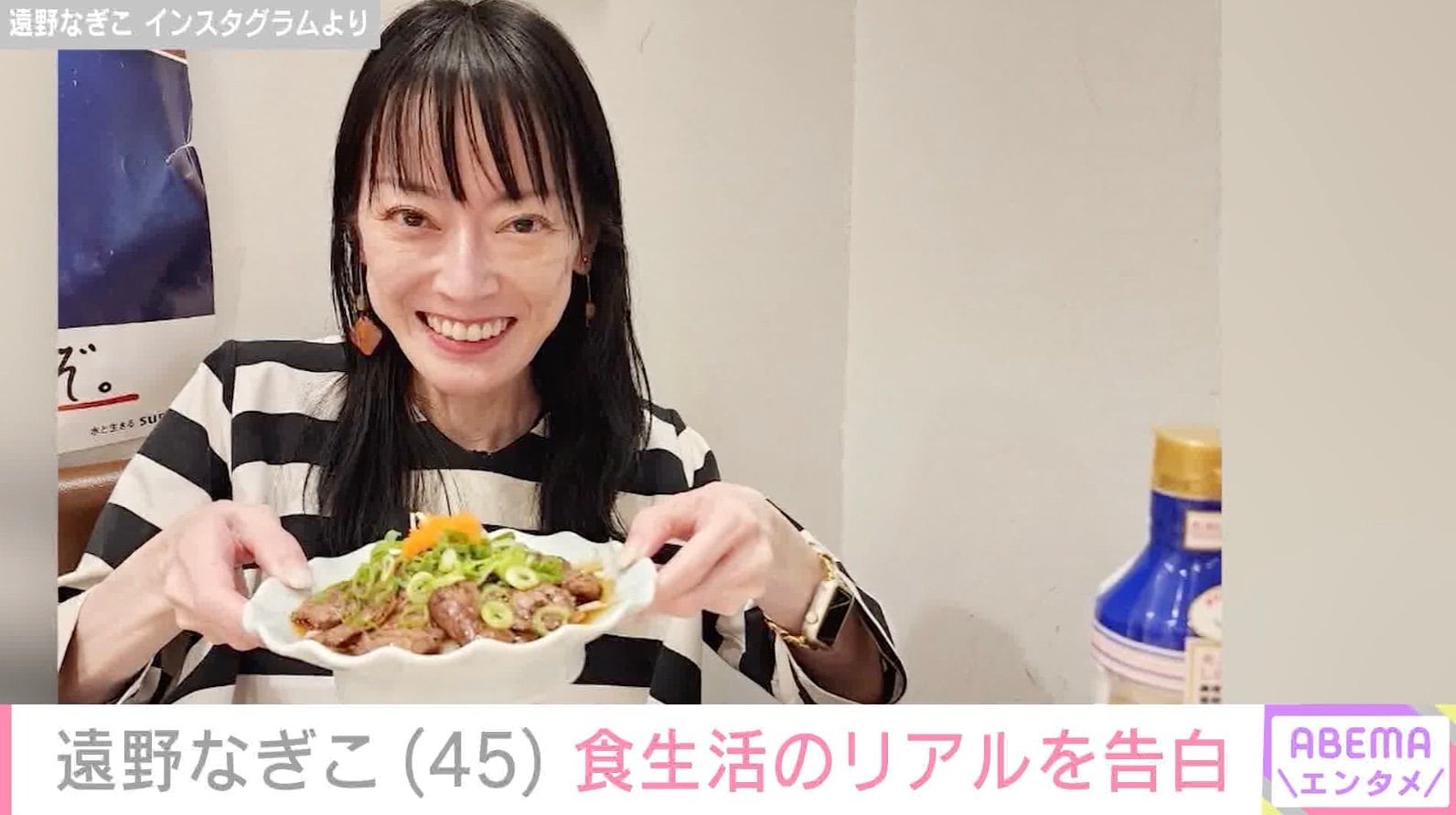 過食嘔吐から拒食期”遠野なぎこ（45）、寄せられた食生活への意見に言及「それは全力で否定します」 - モデルプレス