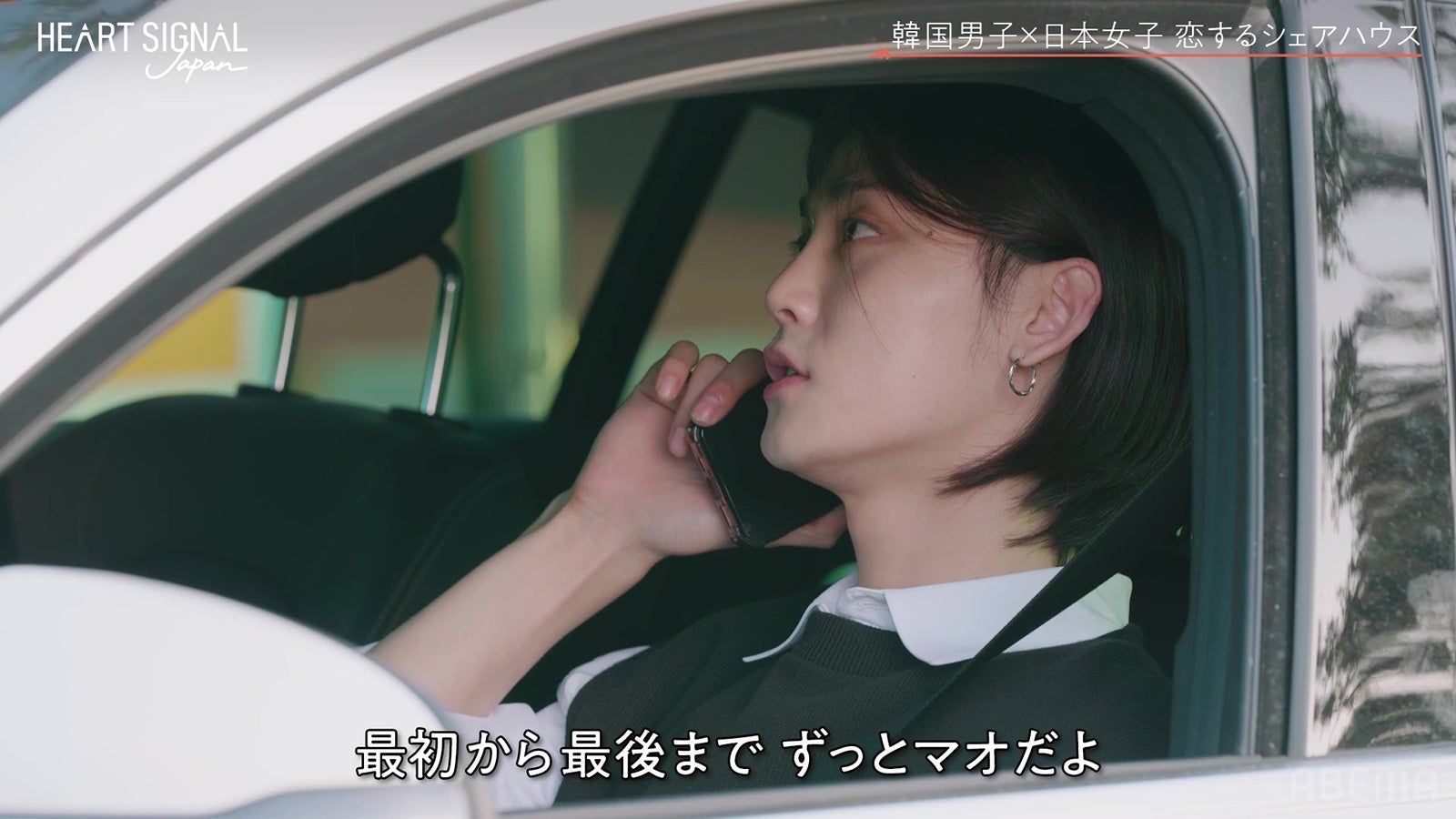 『HEART SIGNAL JAPAN』最終話（C）AbemaTV, Inc.