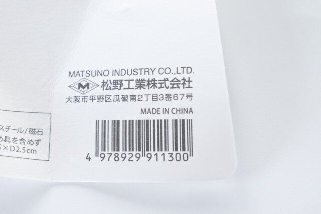 100円ショップ　100均　100円　百円　百円ショップ　便利　優秀　使える　おすすめ　オススメ　レビュー　人気　キャンドゥ　cando　カーテンタッセル　JAN　バーコード