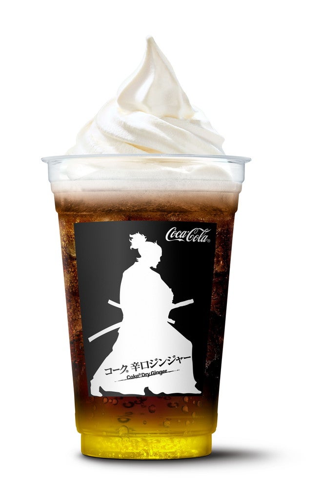 コーク 辛口ジンジャーフロート／画像提供：日本マクドナルド