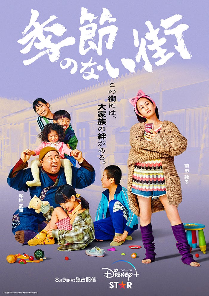 塚地武雅、前田敦子ら(C)2023 Disney and related entities