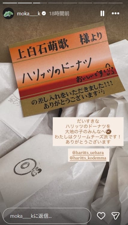 上白石萌歌Instagramストーリーズより