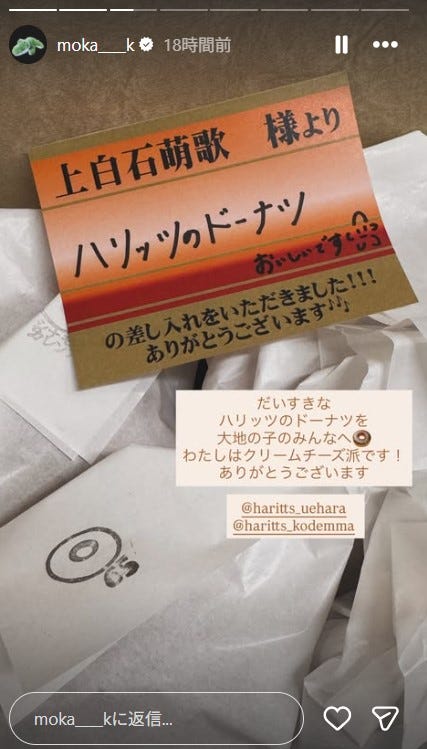 上白石萌歌Instagramストーリーズより