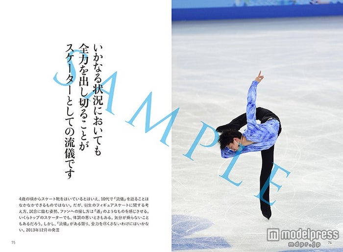 人間 羽生結弦 の生き様 数々の名言を振り返る モデルプレス