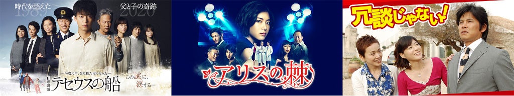 TVer／TBS FREE／GYAO！で春休み特別配信祭り（C）TBS