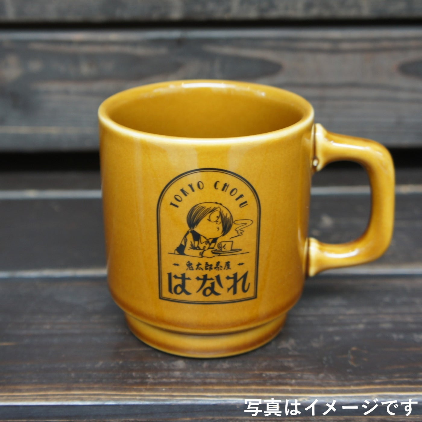 鬼太郎茶屋 はなれ特製マグカップ  1,980円（C）⽔⽊プロダクション