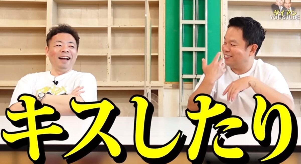 ダイアンyoutube
