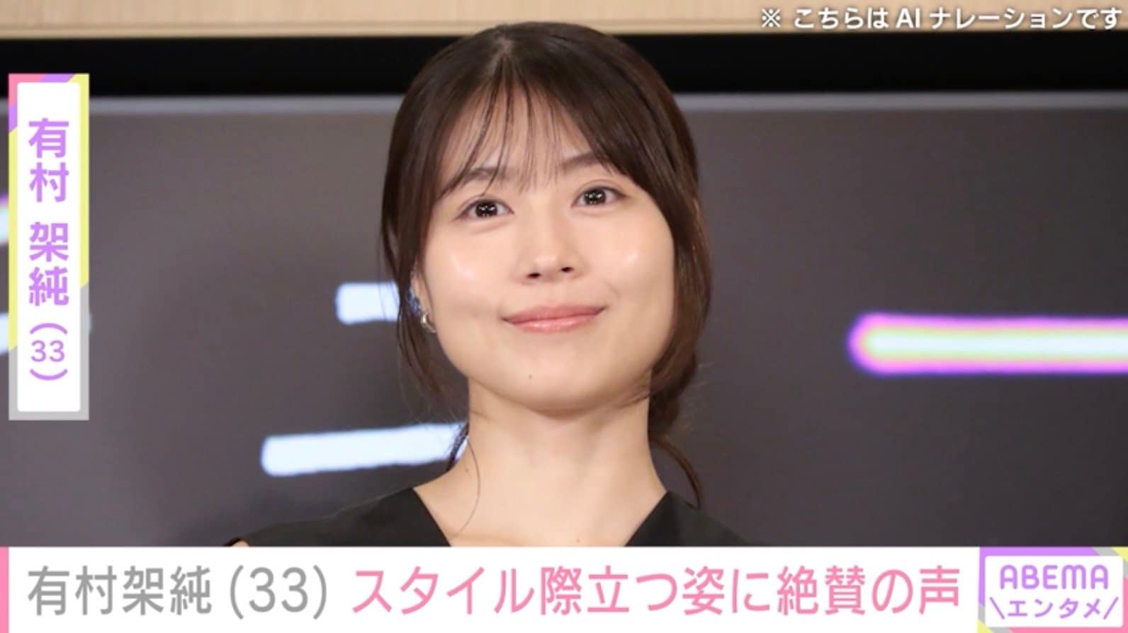 ベッドでの姿が話題・有村架純（33）、スタイル際立つ最新ショットに絶賛の声「足長ぁ」「夏らしいファッションでかわいい」