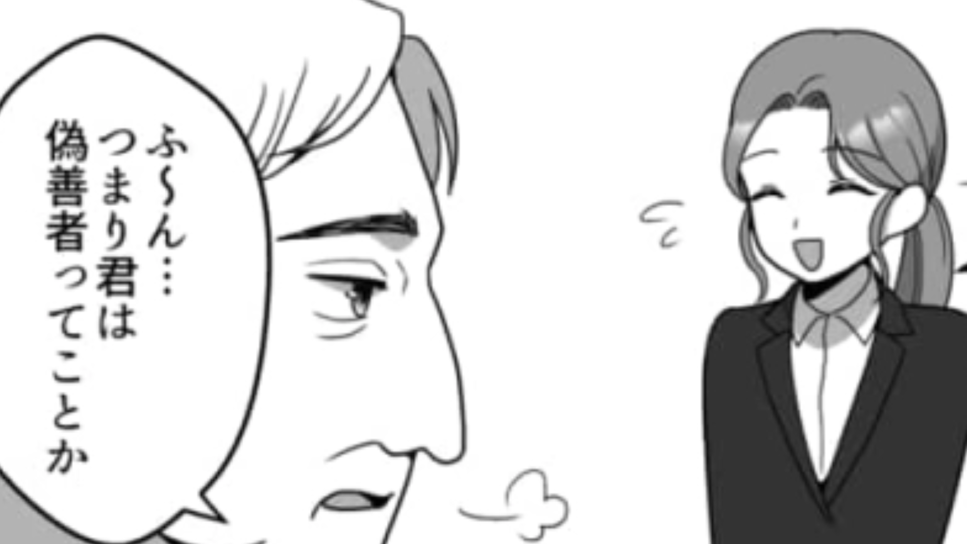 【就活あるある？】第1志望の面接に来た主人公！しかし嫌味を連発する面接官に困惑してしまって...！？