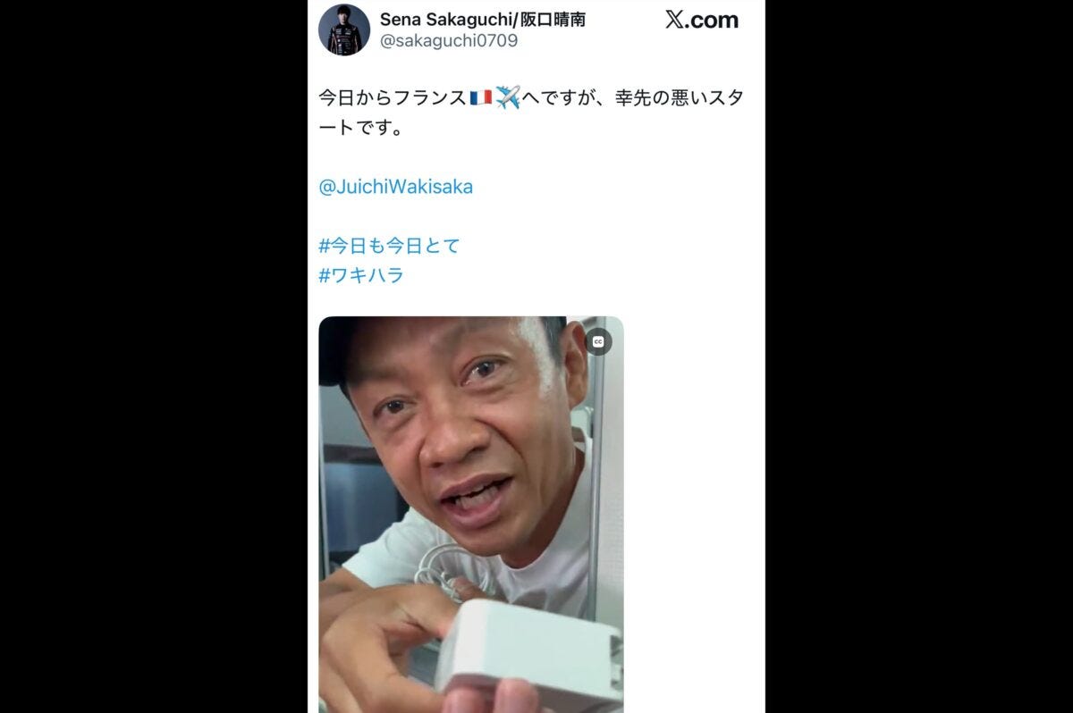 阪口晴南X