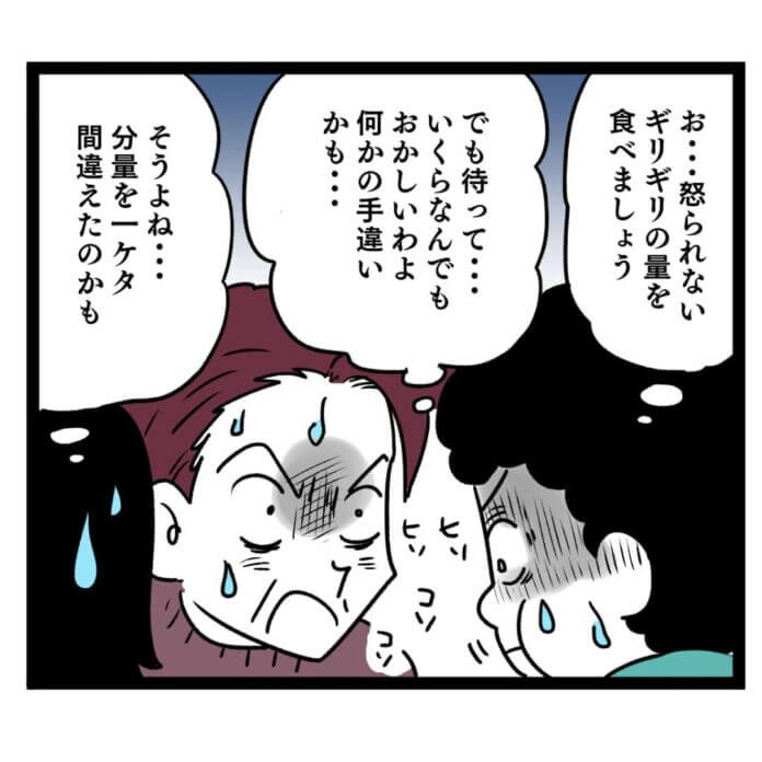 第29話