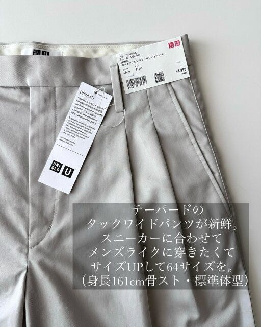 ユニクロ コットンブレンドタックワイドパンツ ユニクロのコットンブレンドタックワイドパンツ2