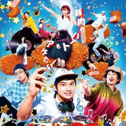 伊勢谷友介出演『とんかつDJアゲ太郎』予定通り公開へ