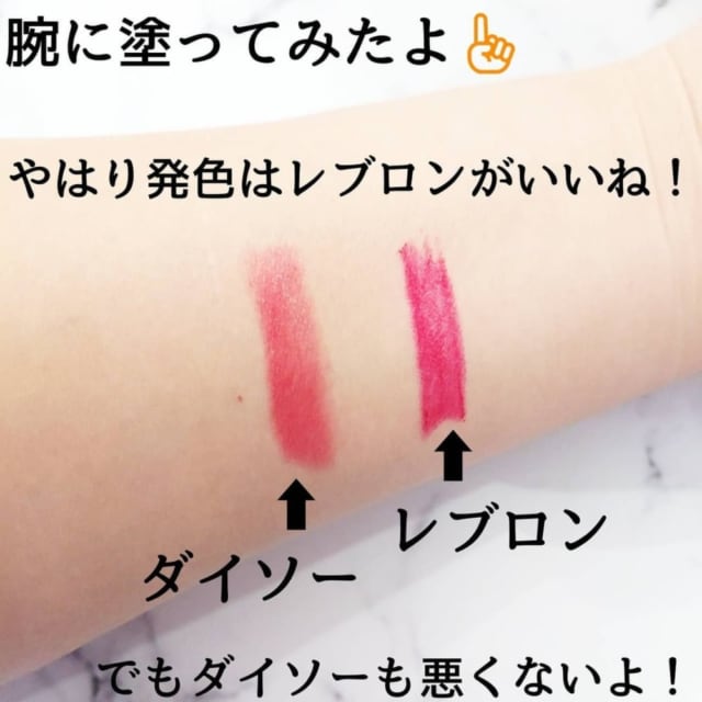 肌に塗って発色をレビュー