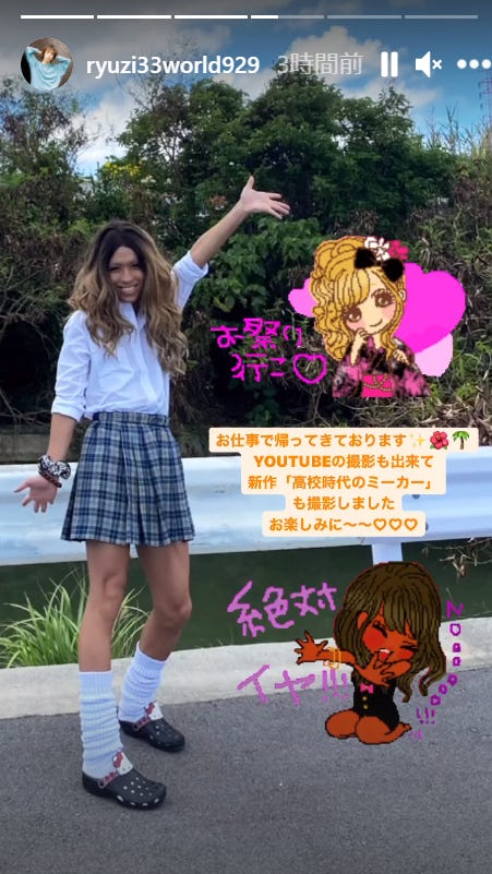 りゅうちぇる ミニスカjkに変身 沖縄ギャルあるある がリアルと話題 モデルプレス りゅうちぇる ミニスカjkに変身 沖縄ギャルあるある がリアルと話題 モデルプレス