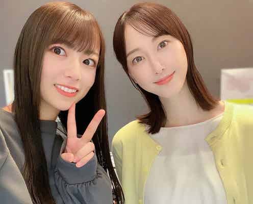 北野日奈子、“憧れの先輩”松井玲奈との2ショット公開「アイドルとして大事なことを…」