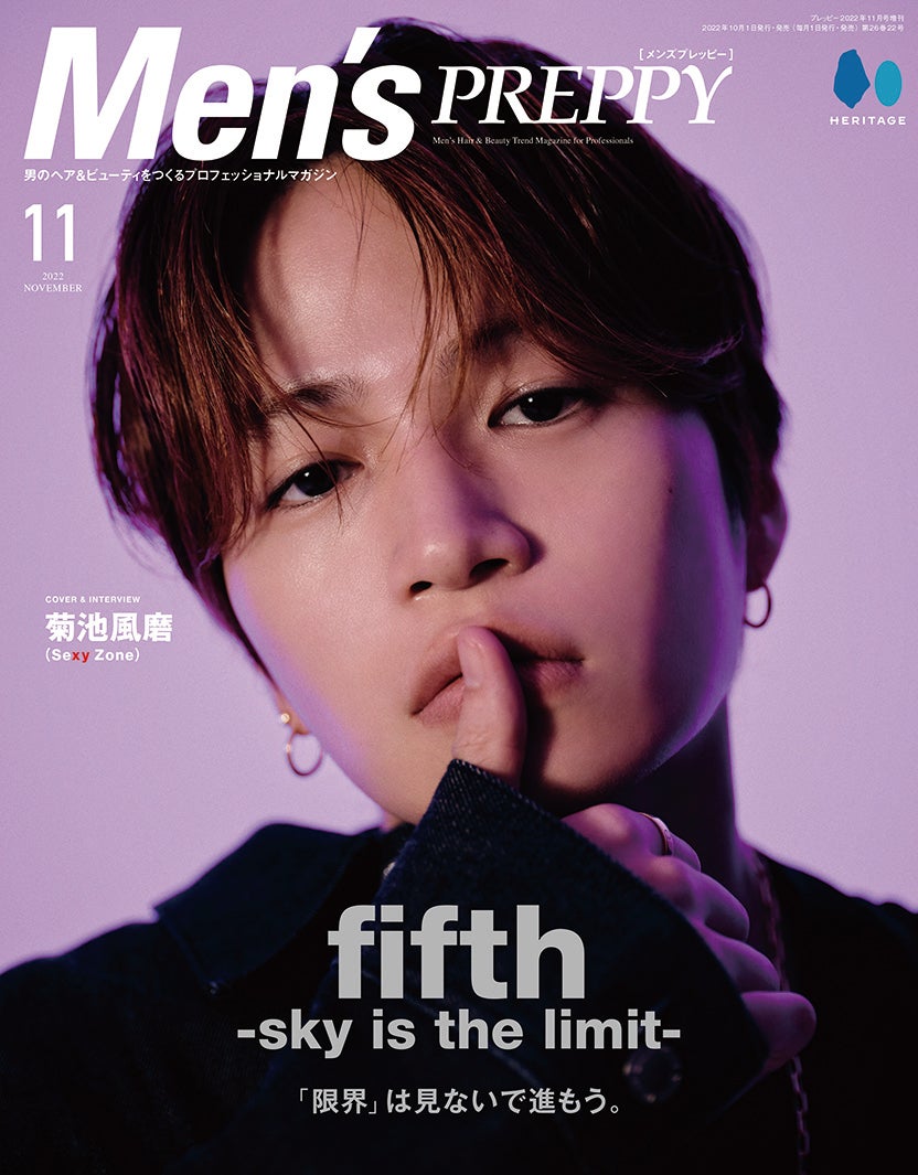 Sexy Zone菊池風磨、ヘアのこだわり明かす 「Men’s PREPPY」初表紙